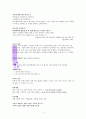 ‘도박 중독 바로 알기'(도박중독예방강의안) 3페이지