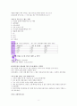 ‘도박 중독 바로 알기'(도박중독예방강의안) 8페이지