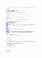‘도박 중독 바로 알기'(도박중독예방강의안) 9페이지