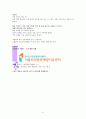 ‘도박 중독 바로 알기'(도박중독예방강의안) 11페이지