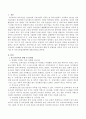 현 유아교육의 현황 및 문제점을 5가지 논점 중심으로 서술 후 유아교육발전방향을 제시하시오. 2페이지