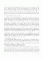 현 유아교육의 현황 및 문제점을 5가지 논점 중심으로 서술 후 유아교육발전방향을 제시하시오. 4페이지