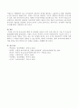 현 유아교육의 현황 및 문제점을 5가지 논점 중심으로 서술 후 유아교육발전방향을 제시하시오. 5페이지