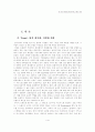 전 세계 여성을 설레게 하는 이름, 샤넬(CHANEL)  3페이지