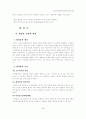 전 세계 여성을 설레게 하는 이름, 샤넬(CHANEL)  4페이지