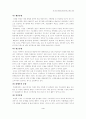 전 세계 여성을 설레게 하는 이름, 샤넬(CHANEL)  6페이지
