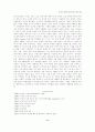 전 세계 여성을 설레게 하는 이름, 샤넬(CHANEL)  8페이지