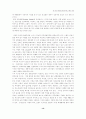 전 세계 여성을 설레게 하는 이름, 샤넬(CHANEL)  16페이지