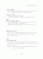 전 세계 여성을 설레게 하는 이름, 샤넬(CHANEL)  18페이지