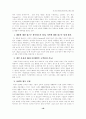 전 세계 여성을 설레게 하는 이름, 샤넬(CHANEL)  20페이지