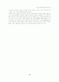 전 세계 여성을 설레게 하는 이름, 샤넬(CHANEL)  21페이지