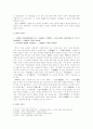 [국문학사] 서정시 형식의 완성과 향가  2페이지