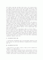 [고용보험심사][고용보험][고용][보험][고용보험심사 법적 성질][고용보험심사 청구이익][청구당사자]고용보험심사의 법적 성질, 고용보험심사의 청구이익, 고용보험심사의 청구당사자, 고용보험심사의 각하 2페이지