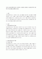자신이 교정사회복지사라고 생각하고 교정시설 내(여성 수감자를 위한 사회복귀 프로그램)을 계획해 보시오. 2페이지
