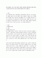 요즘 발생하고 있는 아동 학대의 유형과 아동학대 예방교육에 대해 제시하고 제도적 방안 등의 자신의 생각을 정리해 보시기 바랍니다. 2페이지