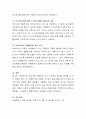 요즘 발생하고 있는 아동 학대의 유형과 아동학대 예방교육에 대해 제시하고 제도적 방안 등의 자신의 생각을 정리해 보시기 바랍니다. 7페이지