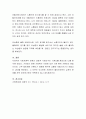 본인 가족 3대가 포함된 가족도를 그리되, 관계의 특성이 명확하게 드러날 수 있도록 작성하고, 그려진 가족도를 설명할 수 있는 내용을 자세히 기술. 4페이지