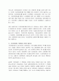 기초연금제도의 특징과 문제점을 지적하고 이를 보완할 수 있는 복지정책을 제시해 보라. 4페이지