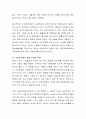 기초연금제도의 특징과 문제점을 지적하고 이를 보완할 수 있는 복지정책을 제시해 보라. 5페이지