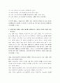 자신만의 고유한 사랑의 정의를 내리고 그렇게 정의내린 이유에 대해 설명해보자. 그리고 보통 어떤 감정과 느낌이 들 때 사랑한다고 느껴지는 5가지 이상의 경우로 설명해보자. 4페이지