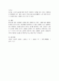 자신만의 고유한 사랑의 정의를 내리고 그렇게 정의내린 이유에 대해 설명해보자. 그리고 보통 어떤 감정과 느낌이 들 때 사랑한다고 느껴지는 5가지 이상의 경우로 설명해보자. 5페이지
