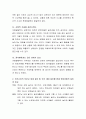 우리나라의 부모님 세대 놀이 및 우리 세대 놀이를 현재 영유아들의 놀이와 비교해보고, 문화가 놀이에 주는 영향에 대해서 자신의 생각을 서술. 3페이지