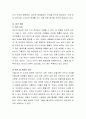 소아비만과 미숙아의 관계에 대하여 미숙아의 개념, 소아비만의 개념 및 증상, 미숙아와 소아비만과의 관계에 대해 조사 작성. 3페이지