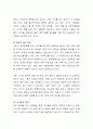 소아비만과 미숙아의 관계에 대하여 미숙아의 개념, 소아비만의 개념 및 증상, 미숙아와 소아비만과의 관계에 대해 조사 작성. 4페이지
