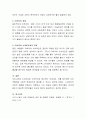 소아비만과 미숙아의 관계에 대하여 미숙아의 개념, 소아비만의 개념 및 증상, 미숙아와 소아비만과의 관계에 대해 조사 작성. 5페이지