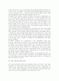 [기업 대응 전략]기업 성장위기 대응 전략, 기업 도메인분쟁 대응 전략, 기업 M&A(기업인수합병) 대응 전략, 기업 기술수출입 대응 전략, 기업 디플레이션 대응 전략, 기업의 인사환경 패러다임변화 대응 전략 7페이지