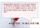 사회과 수업 발표자료 - 통신언어는 언어의진화인가 언어의 파괴인가 16페이지