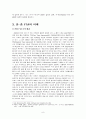 한-중 FTA의미와 미래 8페이지