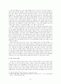 한-중 FTA의미와 미래 10페이지
