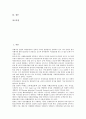 [관광산업]관광산업(관광업)의 의미, 관광산업(관광업)의 중요성, 관광산업(관광업)의 유인성, 관광산업(관광업)의 현황, 관광산업(관광업)의 서비스품질, 관광산업(관광업)의 정책참여, 관광산업(관광업)의 전략 2페이지