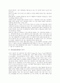 [관광산업]관광산업(관광업)의 의미, 관광산업(관광업)의 중요성, 관광산업(관광업)의 유인성, 관광산업(관광업)의 현황, 관광산업(관광업)의 서비스품질, 관광산업(관광업)의 정책참여, 관광산업(관광업)의 전략 3페이지