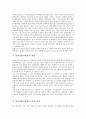 [관광산업]관광산업(관광업)의 의미, 관광산업(관광업)의 중요성, 관광산업(관광업)의 유인성, 관광산업(관광업)의 현황, 관광산업(관광업)의 서비스품질, 관광산업(관광업)의 정책참여, 관광산업(관광업)의 전략 5페이지