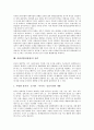 [관광산업]관광산업(관광업)의 의미, 관광산업(관광업)의 중요성, 관광산업(관광업)의 유인성, 관광산업(관광업)의 현황, 관광산업(관광업)의 서비스품질, 관광산업(관광업)의 정책참여, 관광산업(관광업)의 전략 9페이지