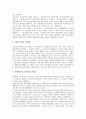 [관광산업]관광산업(관광업)의 의미, 관광산업(관광업)의 중요성, 관광산업(관광업)의 유인성, 관광산업(관광업)의 현황, 관광산업(관광업)의 서비스품질, 관광산업(관광업)의 정책참여, 관광산업(관광업)의 전략 12페이지