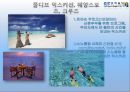 여행사 마케팅 두바이,몰디브 40페이지