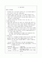 A+경영레포트, 조직문화와 윤리적 가치 4페이지
