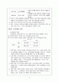 A+경영레포트, 조직문화와 윤리적 가치 5페이지