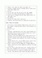 A+경영레포트, 조직문화와 윤리적 가치 8페이지