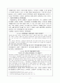 A+경영레포트, 조직문화와 윤리적 가치 17페이지
