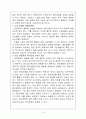 A+경영레포트, 조직문화와 윤리적 가치 19페이지