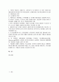 [기업 경영환경][기업][경영환경][경영][전자상거래]기업 경영환경의 특성, 기업 경영환경의 변화, 기업 경영환경의 지침, 기업 경영환경의 팀문제해결, 기업 경영환경의 전자상거래, 향후 기업 경영환경의 방안 2페이지