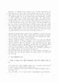[기업 경영환경][기업][경영환경][경영][전자상거래]기업 경영환경의 특성, 기업 경영환경의 변화, 기업 경영환경의 지침, 기업 경영환경의 팀문제해결, 기업 경영환경의 전자상거래, 향후 기업 경영환경의 방안 3페이지