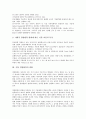 [기업 경영환경][기업][경영환경][경영][전자상거래]기업 경영환경의 특성, 기업 경영환경의 변화, 기업 경영환경의 지침, 기업 경영환경의 팀문제해결, 기업 경영환경의 전자상거래, 향후 기업 경영환경의 방안 4페이지