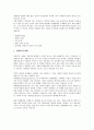 [기업 경영환경][기업][경영환경][경영][전자상거래]기업 경영환경의 특성, 기업 경영환경의 변화, 기업 경영환경의 지침, 기업 경영환경의 팀문제해결, 기업 경영환경의 전자상거래, 향후 기업 경영환경의 방안 5페이지