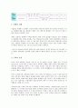 [기업 경영환경][기업][경영환경][경영][전자상거래]기업 경영환경의 특성, 기업 경영환경의 변화, 기업 경영환경의 지침, 기업 경영환경의 팀문제해결, 기업 경영환경의 전자상거래, 향후 기업 경영환경의 방안 6페이지