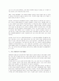 [기업 경영환경][기업][경영환경][경영][전자상거래]기업 경영환경의 특성, 기업 경영환경의 변화, 기업 경영환경의 지침, 기업 경영환경의 팀문제해결, 기업 경영환경의 전자상거래, 향후 기업 경영환경의 방안 9페이지